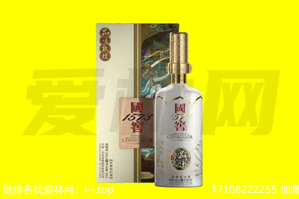 长春回收国窖1573